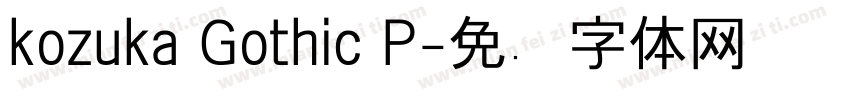 kozuka Gothic P字体转换